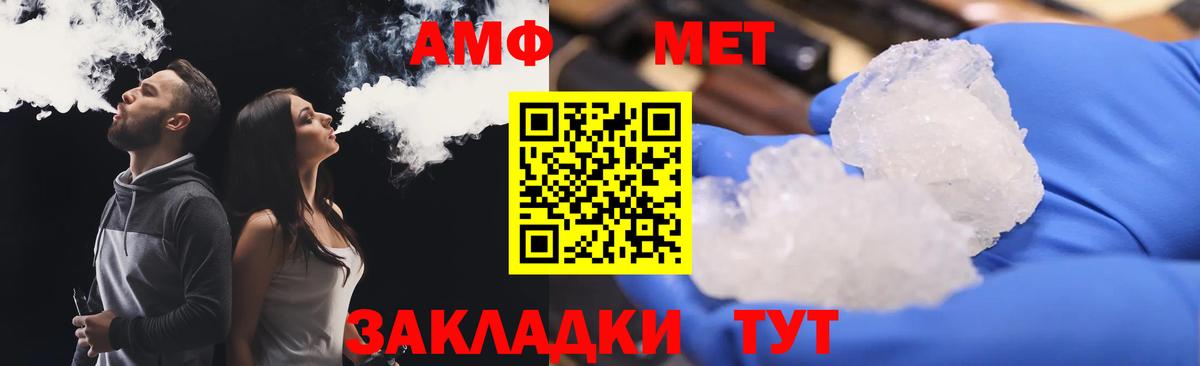Амфетамин  АМФЕТАМИН VHQ  Вход с VPN  Ипатово 