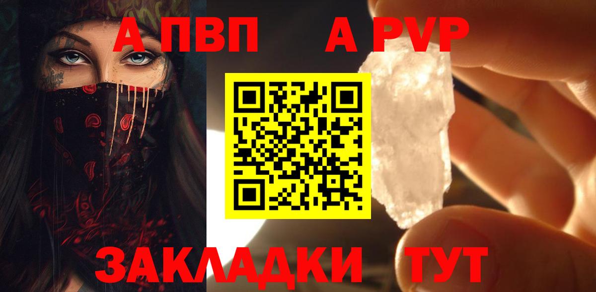 А ПВП кристаллы  Вход с VPN  Ипатово  A-PVP мука  Alfa_PVP СК 