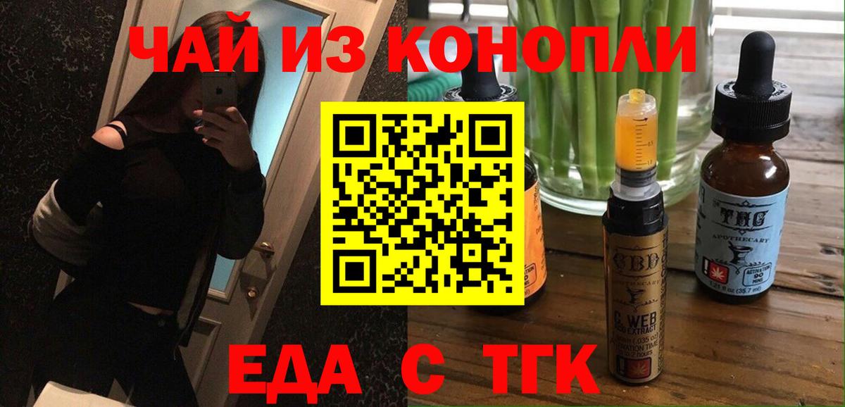 Ипатово  Cannafood марихуана  Вход с VPN 
