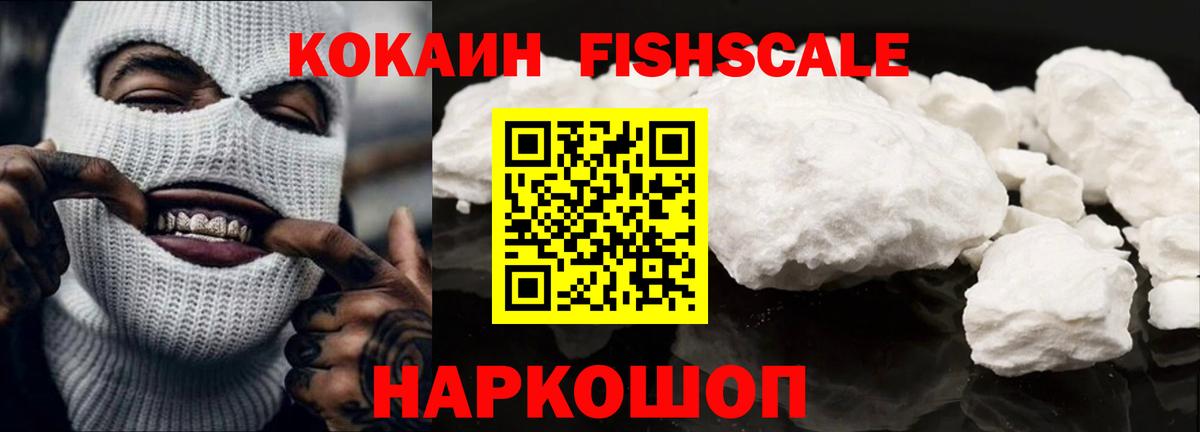 Cocaine VHQ Ипатово