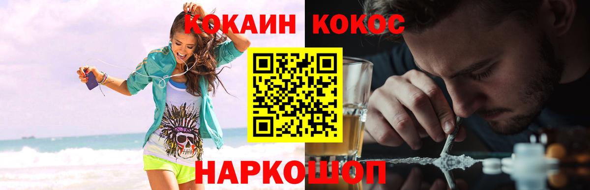 Cocaine Боливия  Вход с VPN  Ипатово  COCAIN Fish Scale 
