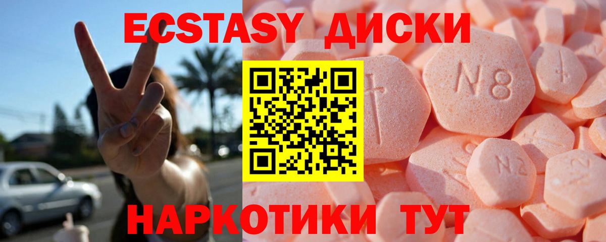 Ипатово  Экстази 250 мг  Вход с VPN  ЭКСТАЗИ Cube 