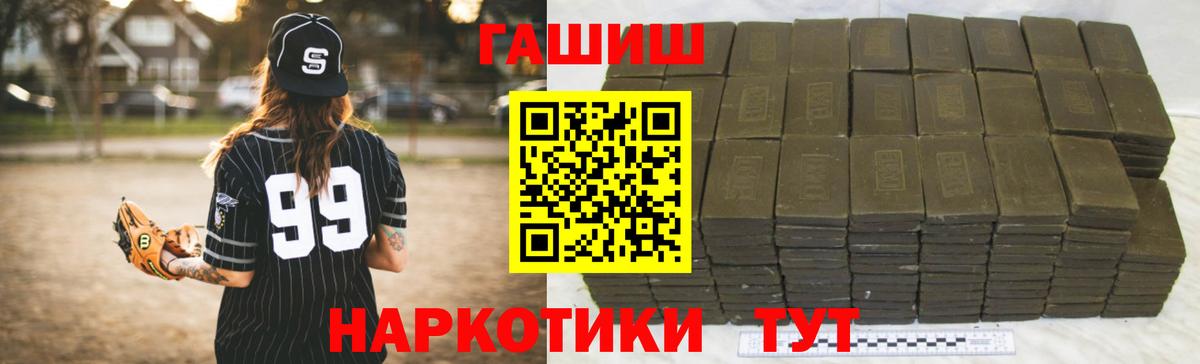 Ипатово  ГАШ hashish  Вход с VPN  ГАШ  ГАШ Premium 