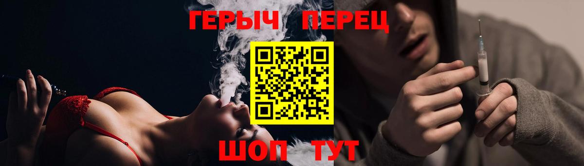 Ипатово  ГЕРОИН герыч  Вход с VPN 