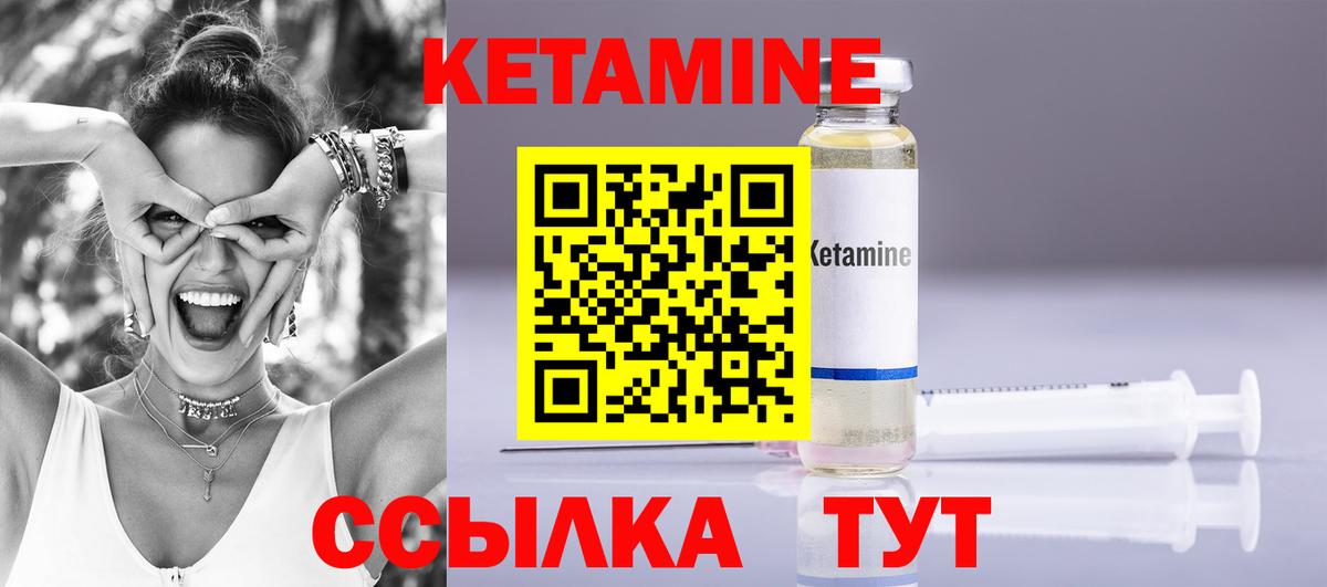 Ипатово  Кетамин VHQ  Вход с VPN  КЕТАМИН VHQ 