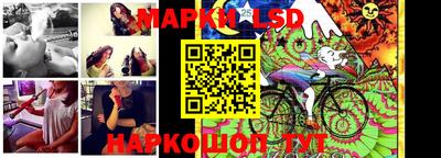 марки lsd Лесосибирск