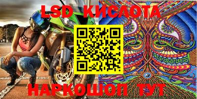 марки lsd Лесосибирск