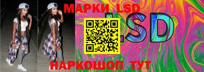 марки lsd Лесосибирск