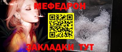 мяу мяу мука Ливны