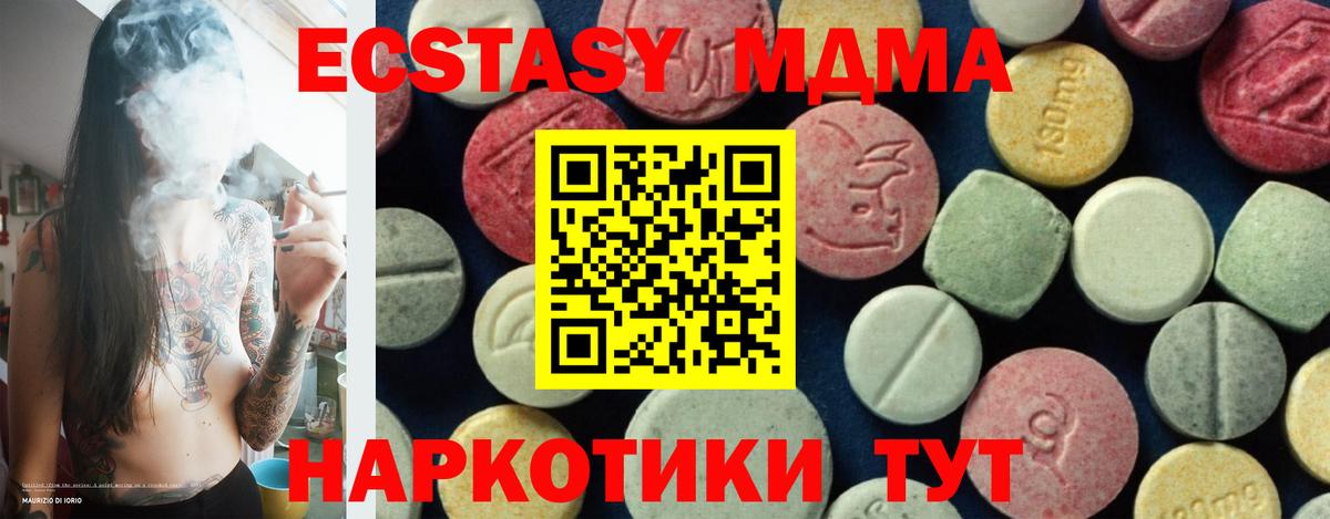 МДМА Molly Ипатово