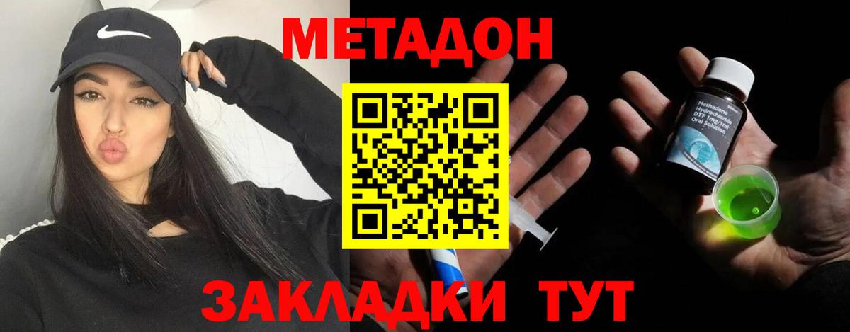 kraken ТОР  МЕТАДОН мёд  Метадон methadone  Вход с VPN  Ипатово 