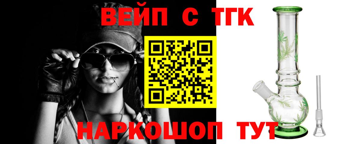 Ипатово  ТГК Wax  Вход с VPN  Дистиллят ТГК жижа 